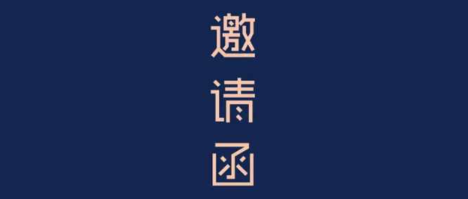 大飽眼福！義龍火鍋底料自動(dòng)包裝整線(xiàn)將于糖酒會(huì)同期開(kāi)放展覽！