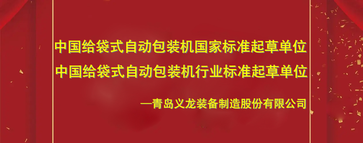 一文說(shuō)清楚給袋式包裝機(jī)怎么選— 品牌為何重要？