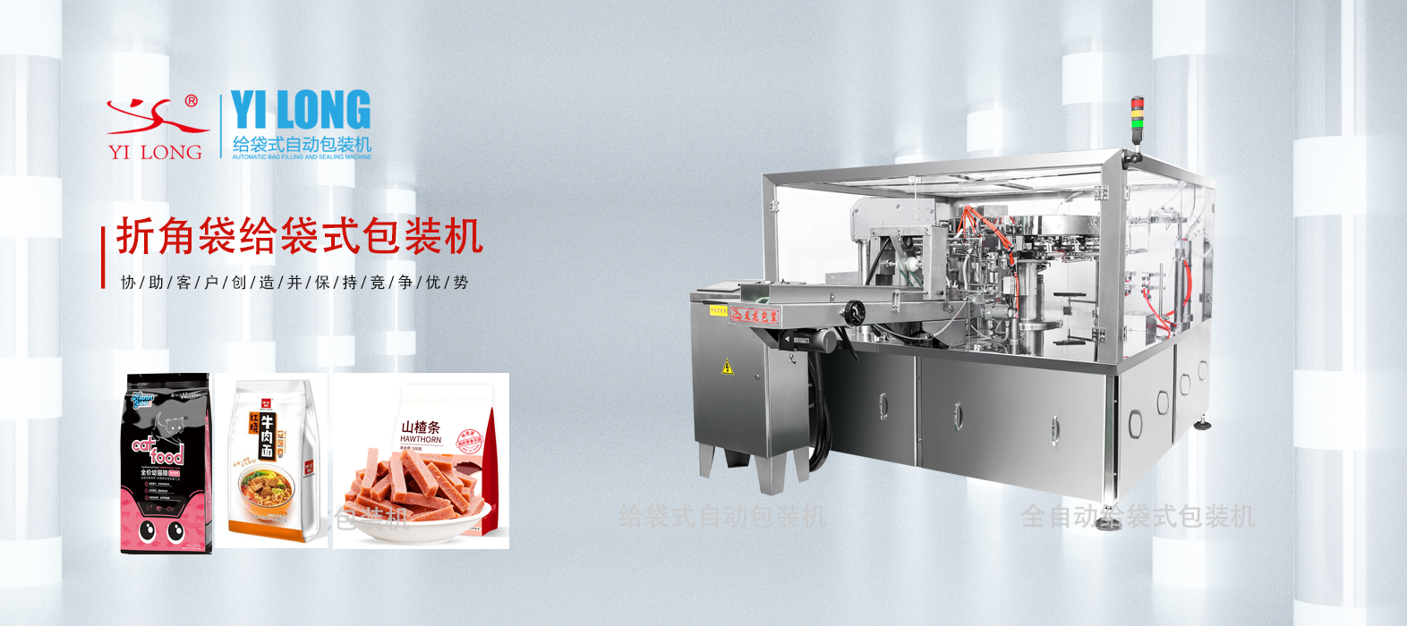 凍干果干給袋式自動(dòng)包裝機(jī)，讓美味與質(zhì)量并駕齊驅(qū)